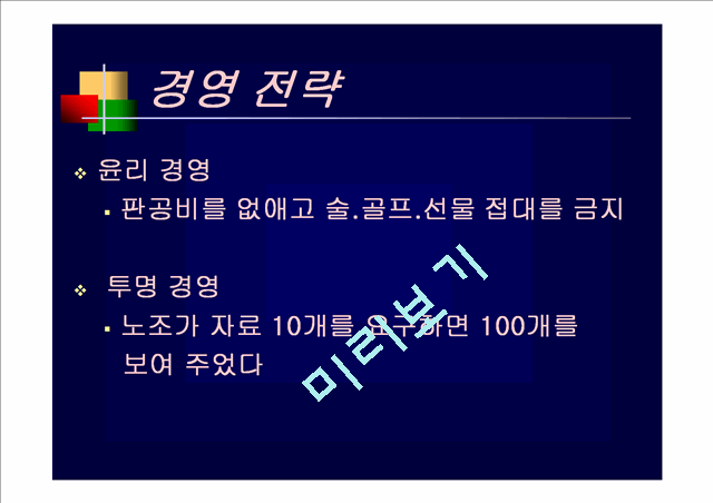[교양] 유한킴벌리 문국현CEO   (9 )